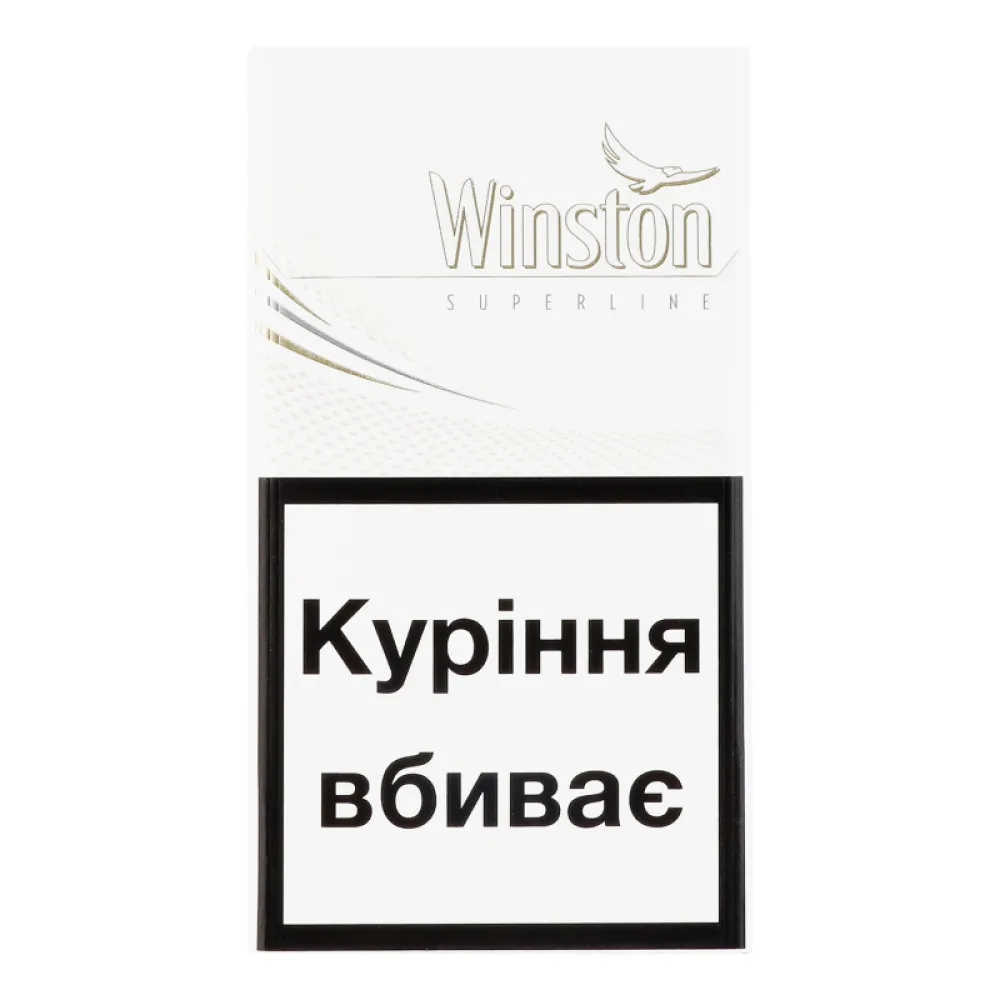 Цигарки Winston White Superline 1пачка  арт. 08279 