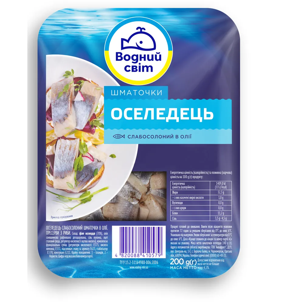 Оселедець Водний світ шмат. слабосол. 200гр  арт. 06707 