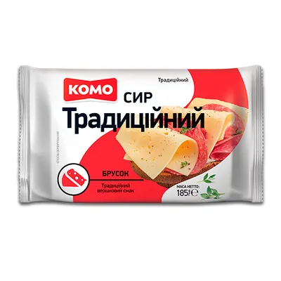 Сир Комо Традиційний брусок 185гр  арт. 03628