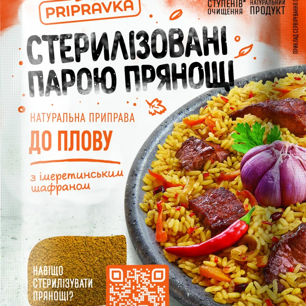 Приправа до плову Pripravka 30гр  арт. 00397 