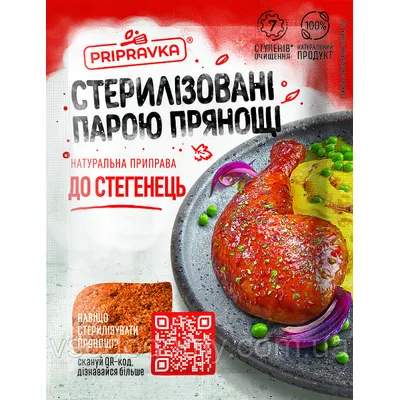 Приправа до окорочків Pripravka 30гр  арт. 03238
