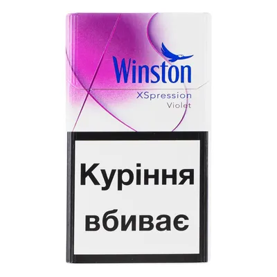 Цигарки Winston XSpression Violet 1пачка  арт. 04817
