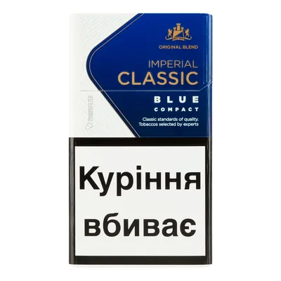 Цигарки Imperial Classic Blue Compact 1пачка  арт. 06632
