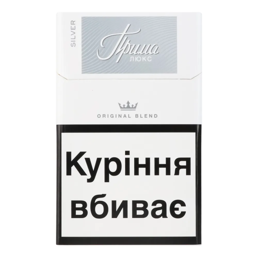 Цигарки Прима Люкс Сілвер 1пачка  арт. 05225 