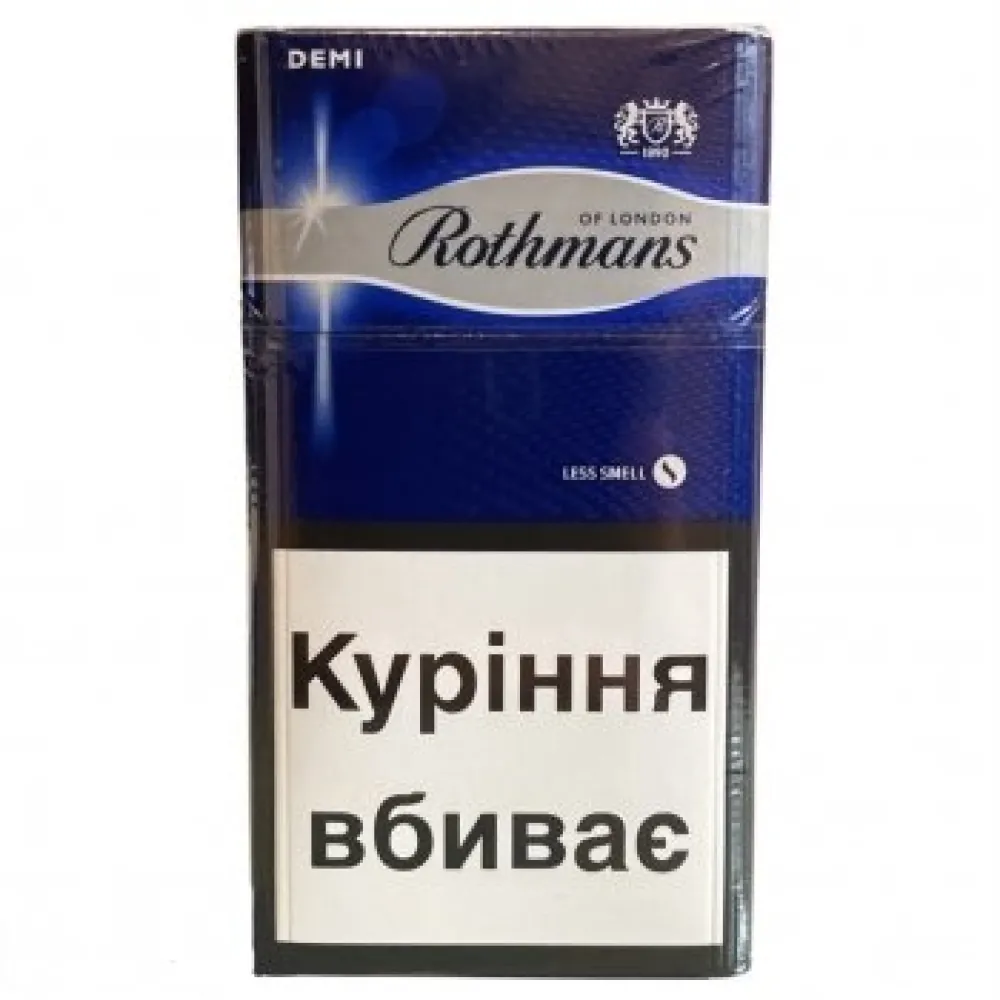 Цигарки Rothmans Demi Silver 1пачка  арт. 00643 