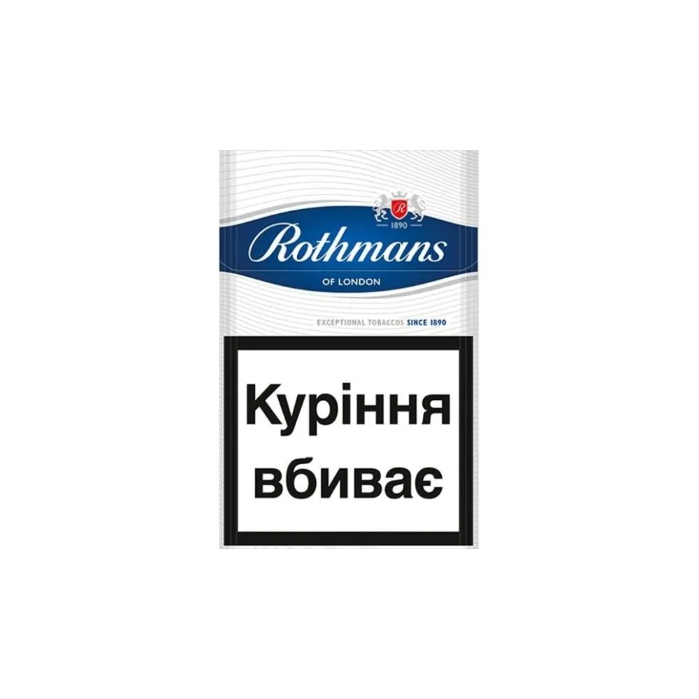 Цигарки Rothmans Blue 1пачка  арт. 00635 