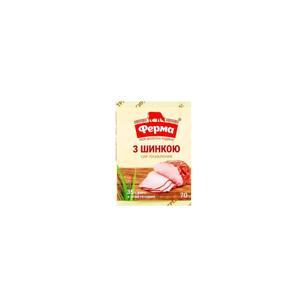 Сир плав. Ферма Шинка 70гр  арт. 10470 