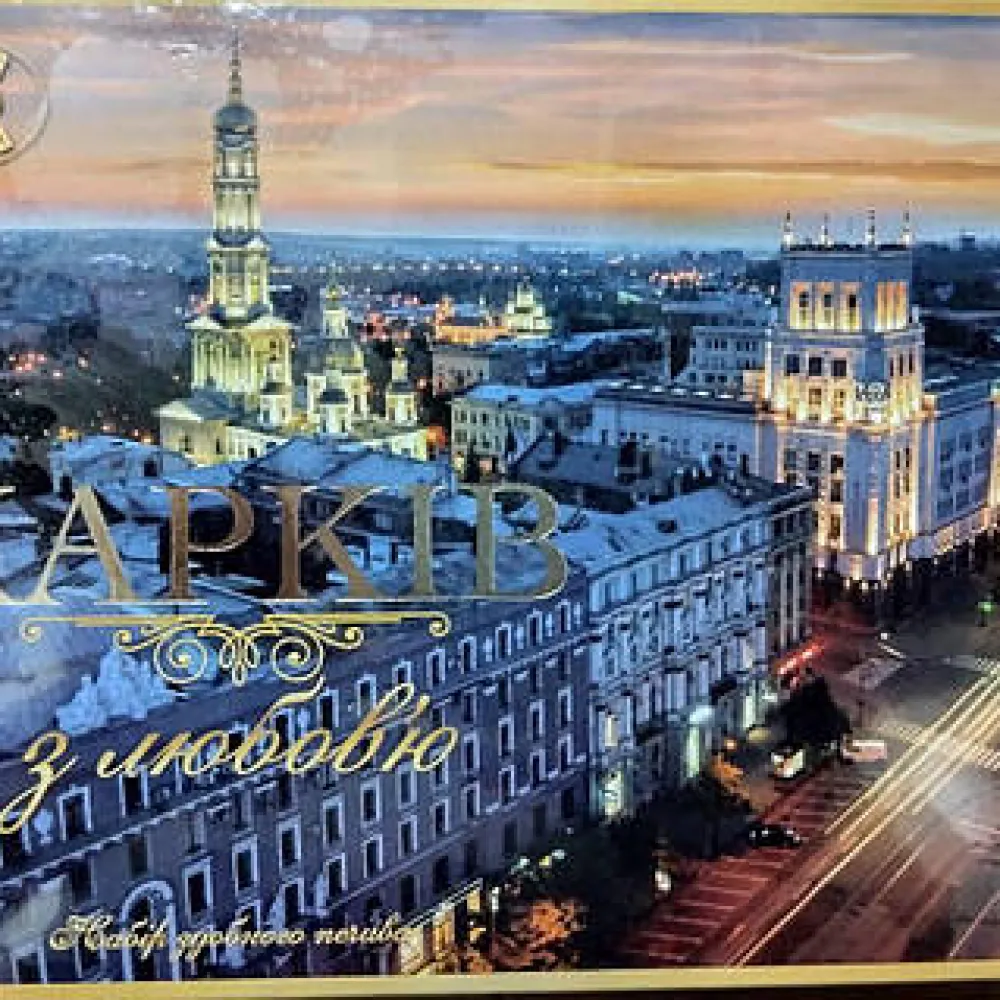 Печиво ХБФ Харків з любов'ю 550гр  арт. 06465 