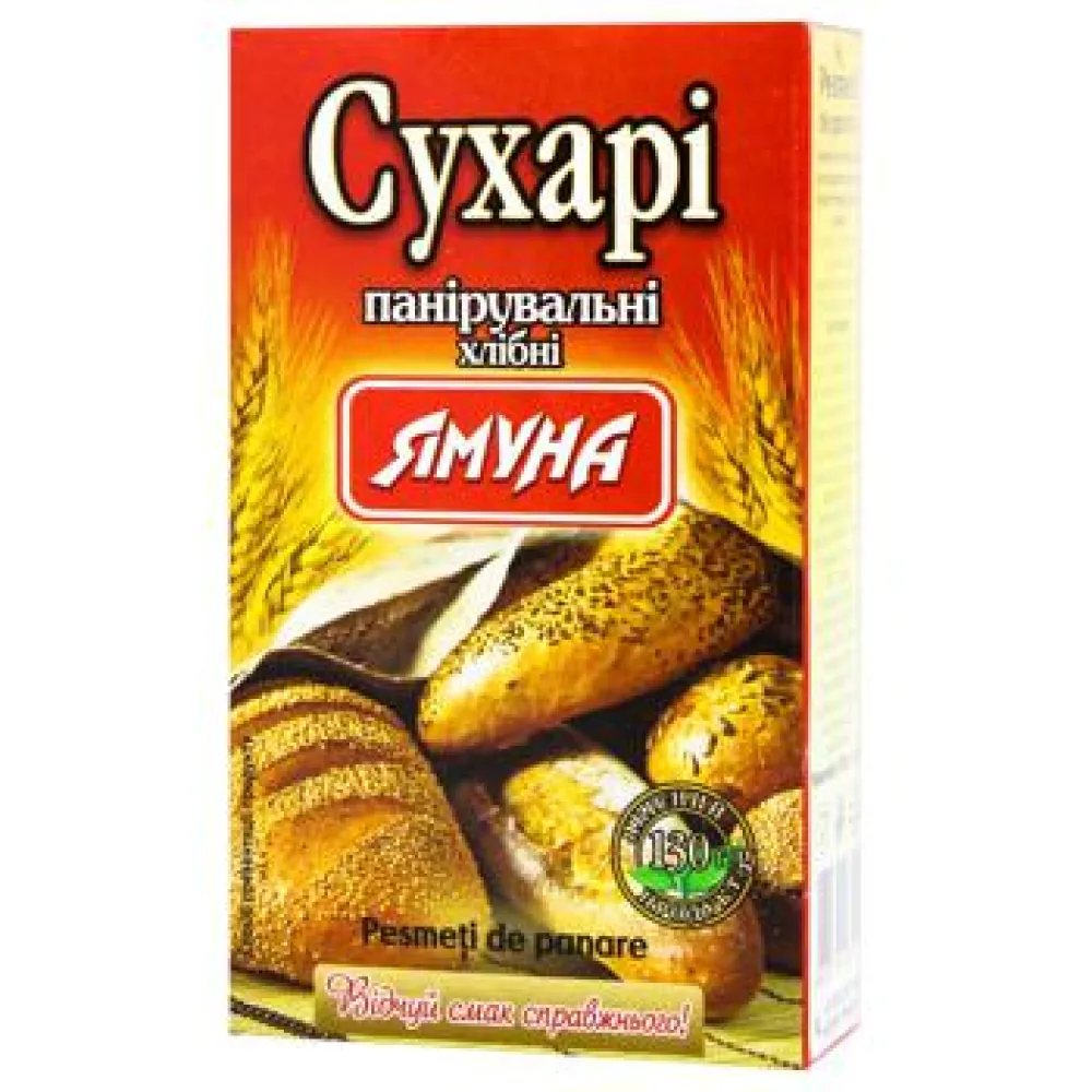 Панірувальні сухарі Ямуна 130гр  арт. 10106 