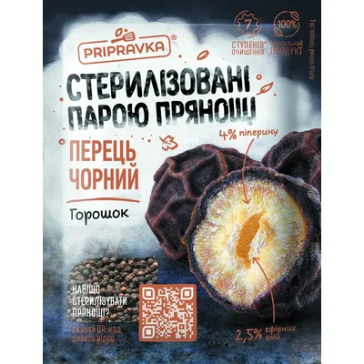Приправа Перець Pripravka чорн. горошок 20гр  арт. 00417